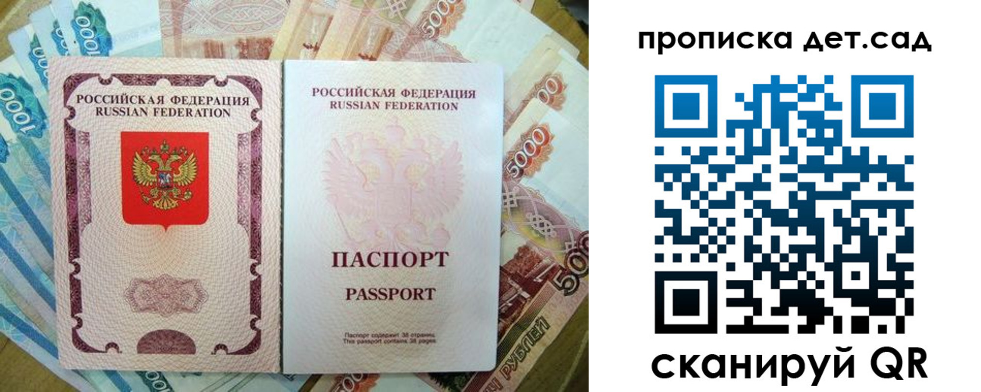прописка регистрация в Оренбурге