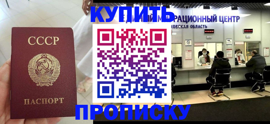 временная регистрация адрес в Оренбурге