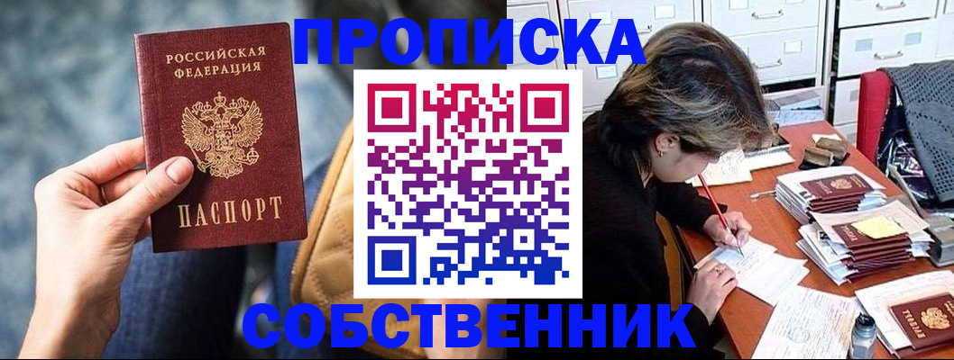 временная регистрация гарантия в Оренбурге