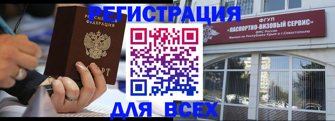 временная регистрация в квартире в Оренбурге