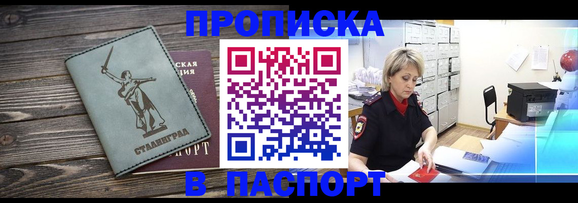 временная регистрация собственник в Оренбурге